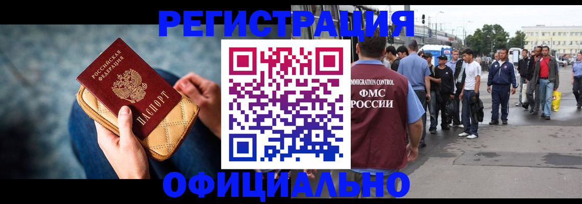 временная регистрация в квартире в Чернушке