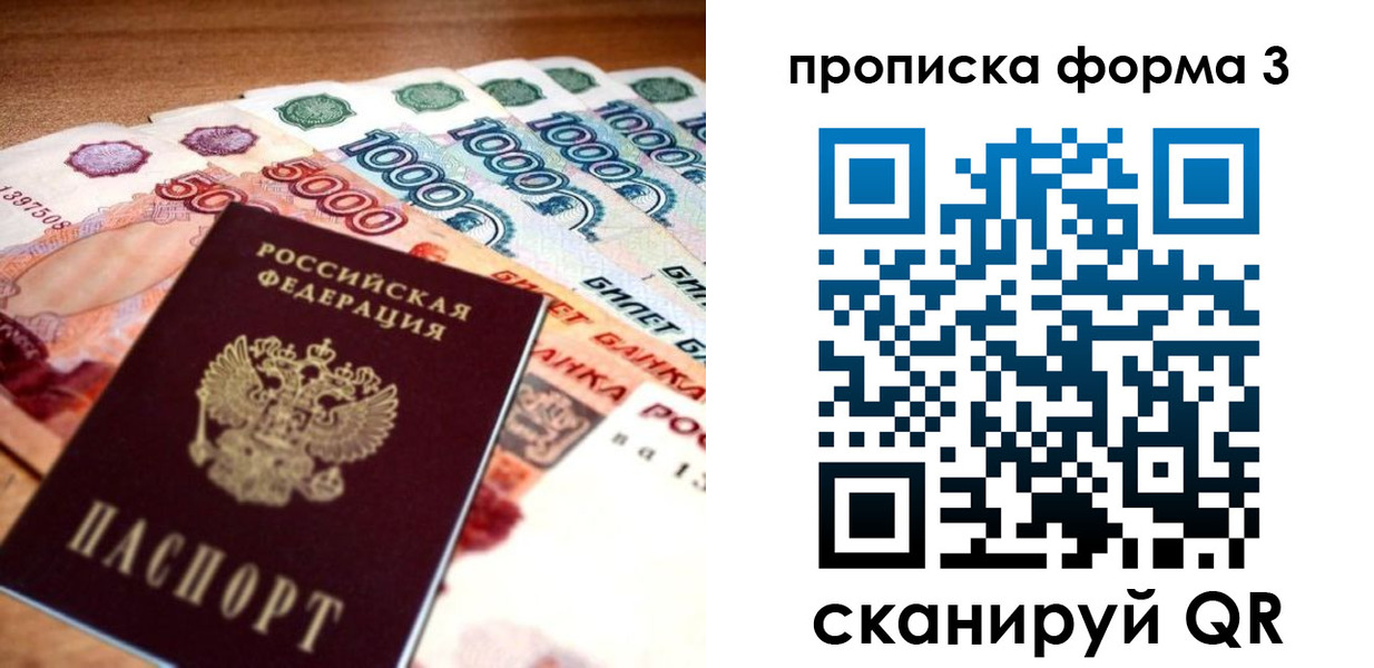 прописка паспорт в Чернушке