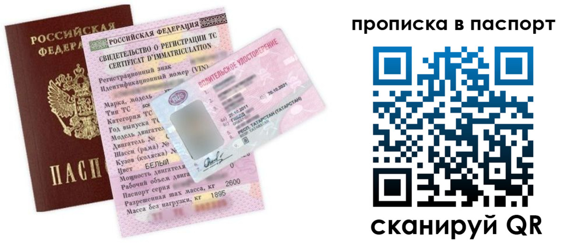 прописка в Чернушке