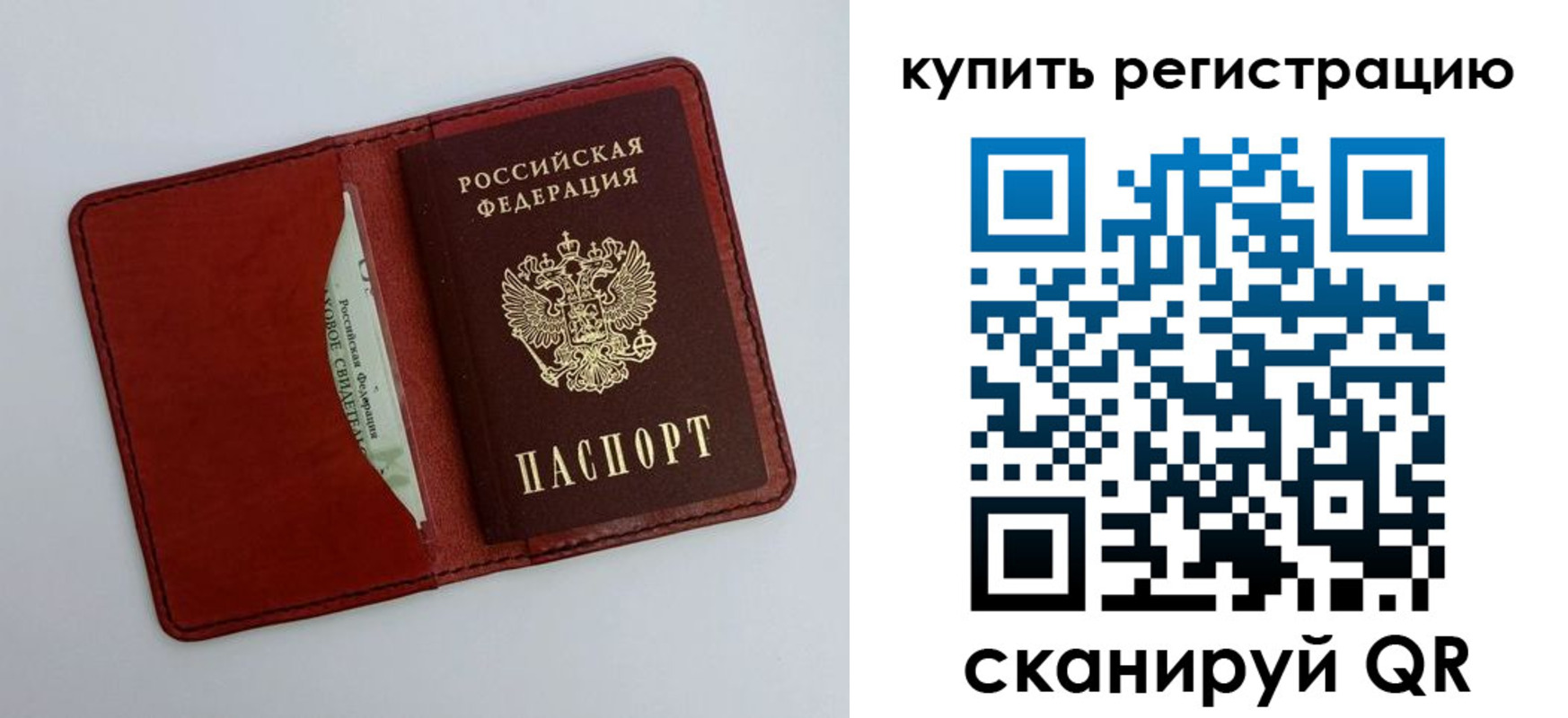 прописка для работы в Чернушке