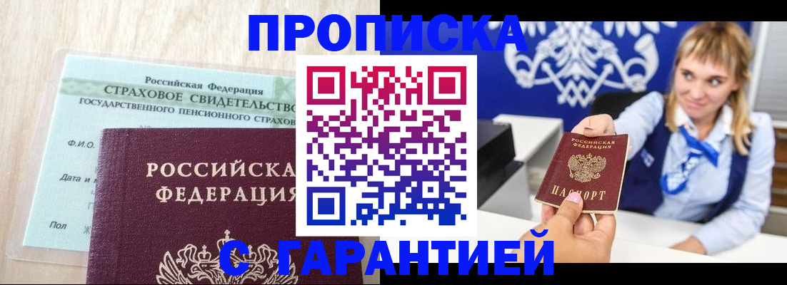 прописка паспорт в Чернушке